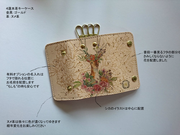 【受注生産】本革キーケース Deer Key Case-鹿のキーケース- 4枚目の画像