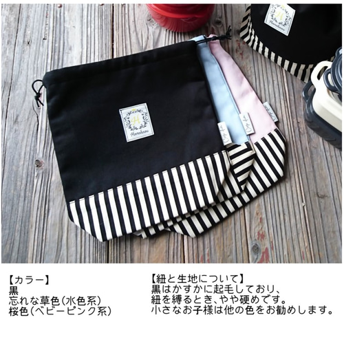オーダー品】お弁当袋無地ブラックストライプ柄ちがい