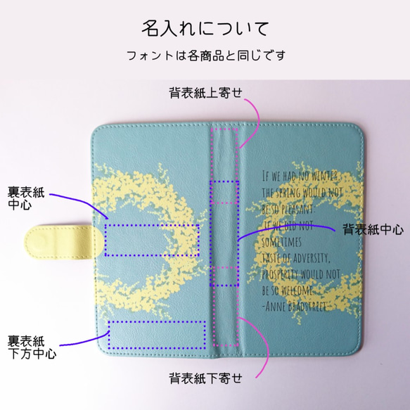 【受注生産】全機種対応 Acacia podalyriifolia　手帳型スマートホンカバー 6枚目の画像