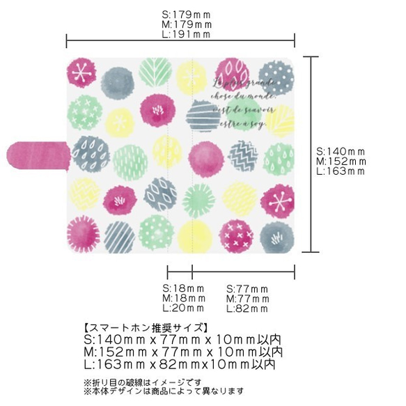 【新作】全機種対応 La nature　ー自分を失わないー　手帳型スマートホンカバー 4枚目の画像