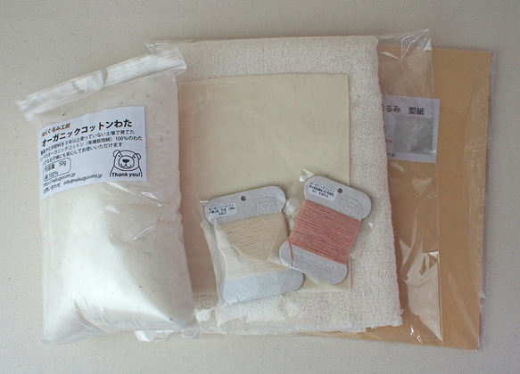 【手作りキット】オーガニックコットンうさぎのぬいぐるみMサイズ手作りキット 2枚目の画像