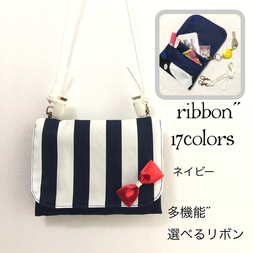 受注製作 移動ポケット&ポシェットthickストライプネイビー 多機能 