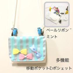 ⚮̈ミナペルホネン mingling クロスボディバッグ ショルダーバッグ