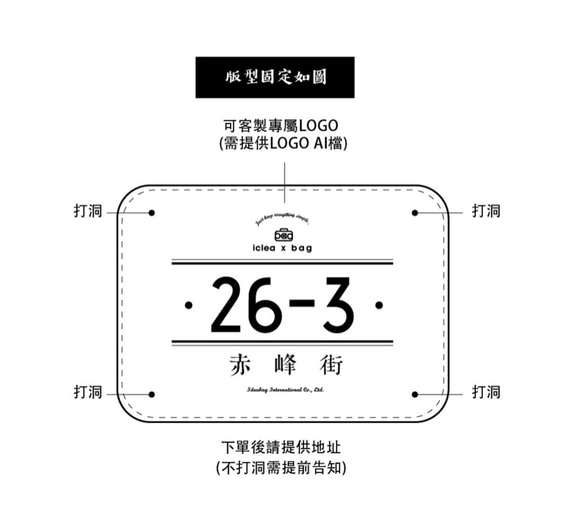 真皮皮革門牌訂製 客製 搬遷 商業開幕誌喜 禮品 第5張的照片