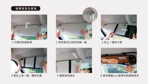 車用遮陽板收納套__駝色 第9張的照片