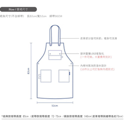 【免費客製刻字】油蠟皮革手工工作圍裙(皮帶式) 第8張的照片