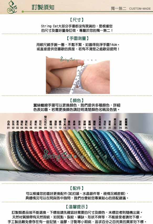 【String Cat】《掇青》原創 925純銀+天然青金石 蠶絲蠟線手鍊 開運 招財 避邪 第8張的照片