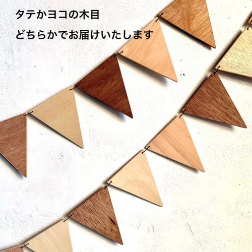 木のガーランド《オーダー文字もお入れします》 木製ガーランド 壁掛け 