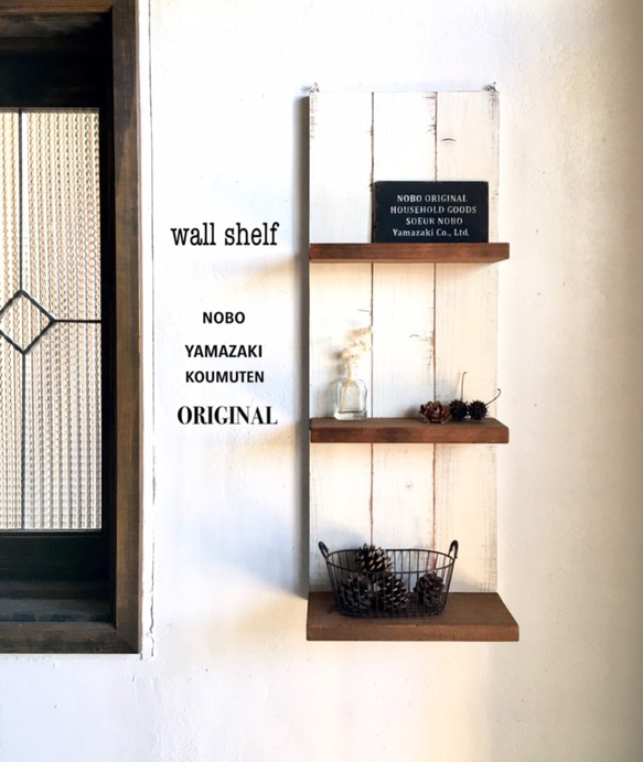 板壁・ウォールシェルフ 縦型 3段 ウォールラック 壁掛け 飾り棚