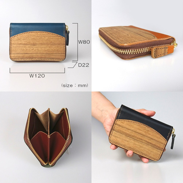 [名入可]木と革のラウンドファスナー小さい財布 --- 贅沢な総革仕上げ　[5色] 8枚目の画像