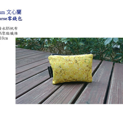 滿版 印花 帆布 花 文心蘭 零錢包 Coin Purse,獨家印花創作 第2張的照片