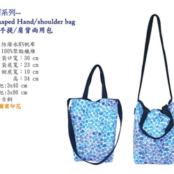 滿版 印花 帆布多功能 幾何圓點  T型包 T-shaped Hand/shoulder bag,獨家印花創作 第3張的照片