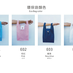 飯捲環保袋 / 富士山 / 客製化自選搭配 /婚禮小物/ L 號造型釦子賣場 第2張的照片