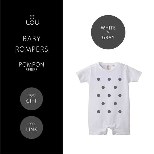 ★大人気Tシャツと親子コーデOK！★ベビーロンパース 白×グレー ●POMPON-ROMPERS-SNOW×CLOUD 1枚目の画像