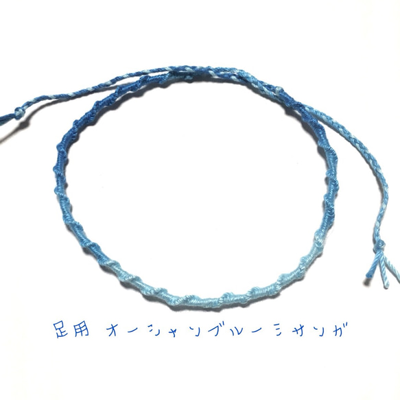 650～ オーダー受付中 ミサンガ アンクレット ハンドメイド 【公式通販】