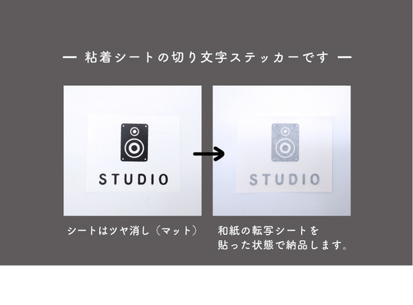 音楽スタジオ用（STUDIO）サインステッカー 黒or白 4枚目の画像