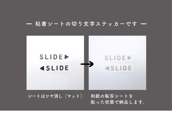 【左右2枚セット】SLIDE▶︎/◀︎SLIDE ドア表示ステッカー　黒or白 4枚目の画像