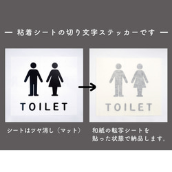 男女トイレ用（TOILET）サインステッカー 黒or白 4枚目の画像