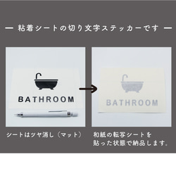 バスルーム（BATHROOM）サインステッカー  黒or白 4枚目の画像