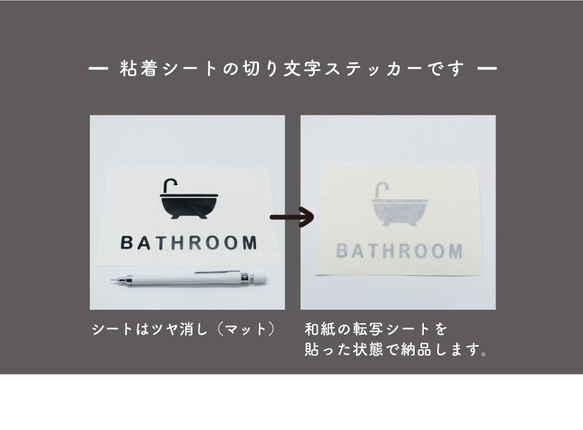 バスルーム（BATHROOM）サインステッカー  黒or白 4枚目の画像