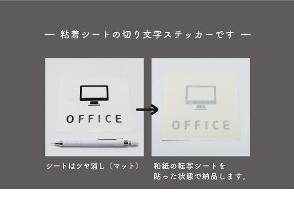 オフィス用（OFFICE） サインステッカー  黒or白 4枚目の画像