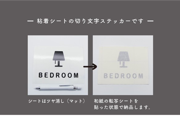 ベッドルーム（BEDROOM）サインステッカー 黒or白 4枚目の画像