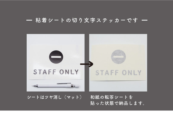 STAFF ONLY  サインステッカー  黒or白 4枚目の画像