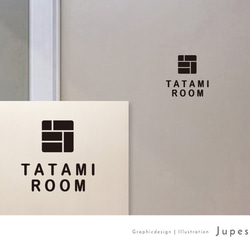 和室用 (TATAMI ROOM) サインステッカー 黒or白 1枚目の画像