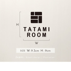 和室用 (TATAMI ROOM) サインステッカー 黒or白 2枚目の画像