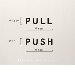 【2枚セット】PULL / PUSH  ドア表示ステッカー　黒or白 2枚目の画像