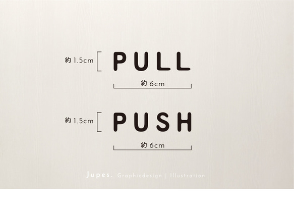 【2枚セット】PULL / PUSH  ドア表示ステッカー　黒or白 2枚目の画像