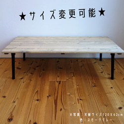 サイズ変更可能！　折りたたみ　カフェ風ローテーブル　NEGRO【無垢・アンティーク風】 1枚目の画像