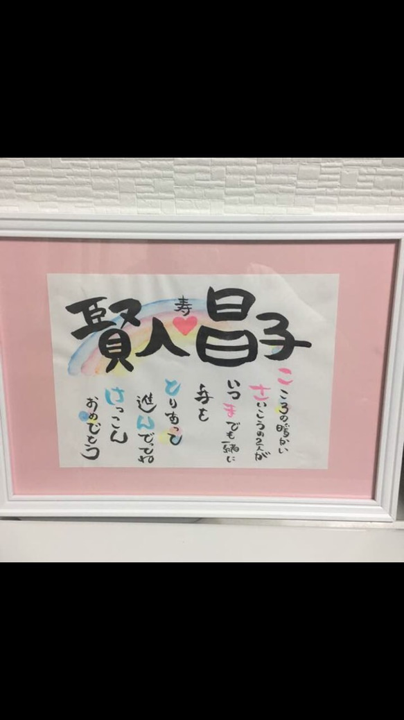 ☆名前☆詩☆ポエム☆オーダーメイド☆ 4枚目の画像