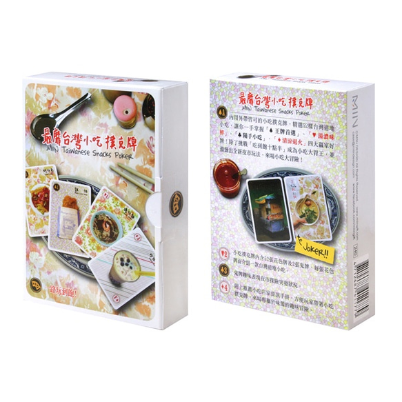 【台灣紀念品 旅行】台灣小吃撲克牌 (台灣小吃) 第4張的照片