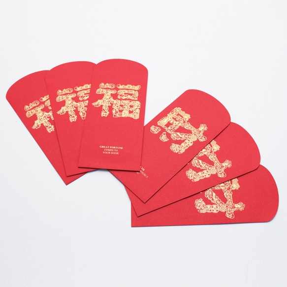 財福双全─台湾紅包（ホンパオ）ぽち袋セット 1枚目の画像