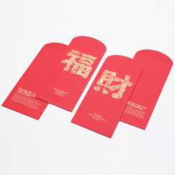 財福双全─台湾紅包（ホンパオ）ぽち袋セット 2枚目の画像
