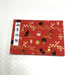 赤色 日本模様/見開きタイプ御朱印帳 2枚目の画像