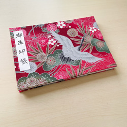赤色　鶴と花模様/見開きタイプ御朱印帳 ジャバラノート 2枚目の画像