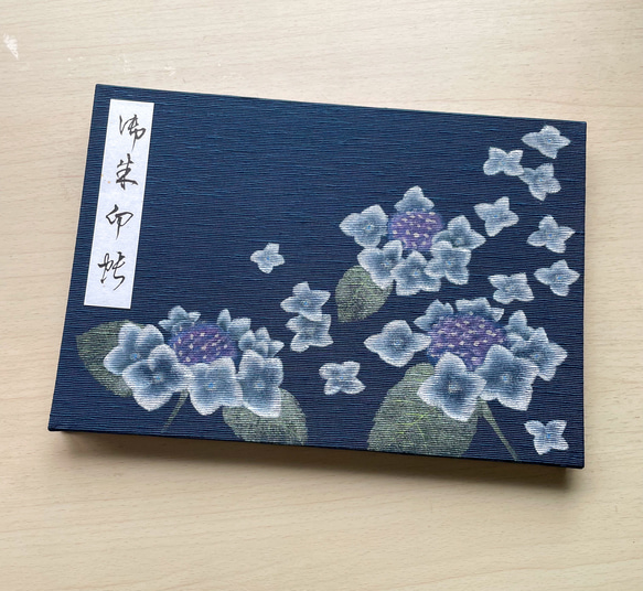【見開きタイプ】手描き一点物 紫陽花/御朱印帳 1枚目の画像