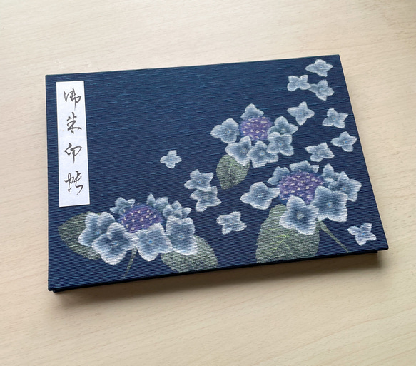 【見開きタイプ】手描き一点物 紫陽花/御朱印帳 2枚目の画像