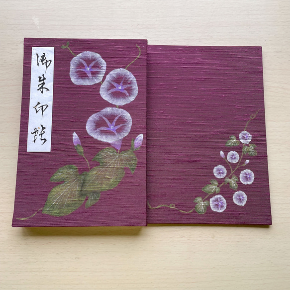 【大サイズ】手描き一点物　紫色　朝顔/御朱印帳 4枚目の画像