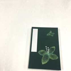 深緑色 フタリシズカの花柄/御朱印帳【大】 6枚目の画像