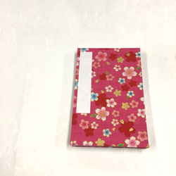 ピンク色 桜模様/御朱印帳【大】 1枚目の画像