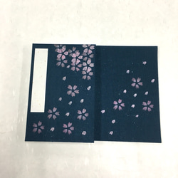 紺色 夜桜模様/御朱印帳【大】 2枚目の画像