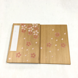 杉の木製！桜の花/御朱印帳【中】 3枚目の画像