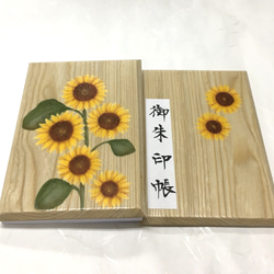 楓の木製 ヒマワリ柄/御朱印帳【中】 3枚目の画像