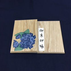 楓の木製 紫陽花柄/御朱印帳【中】 3枚目の画像