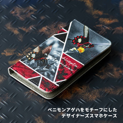 【INSECT】手帳型（帯なし） Android（全機種）対応 スマホケース ベニモンアゲハグラフィック 送料無料008 3枚目の画像