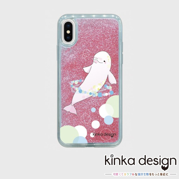 【Kinkadesig】グリッタースマホケース iPhoneX/XS ベルーガ シロイルカ 海洋生物【010】 1枚目の画像