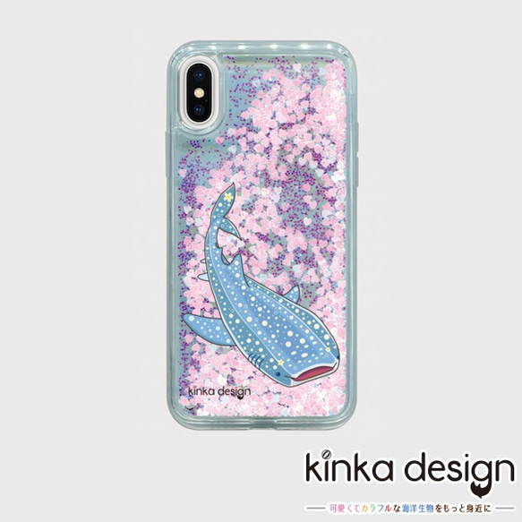 【Kinkadesign】グリッタースマホケース iPhoneX/XS ジンベエザメ 海洋生物 うみのいきもの【012】 1枚目の画像